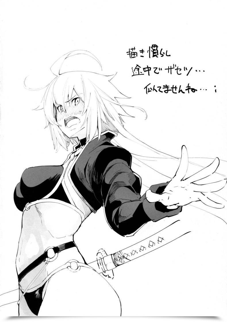 Doujin Iron Grimoire Sakula Kuroneko Ga Nyan To Naku. Destiny/Grand Order โดจินแปลไทย 9