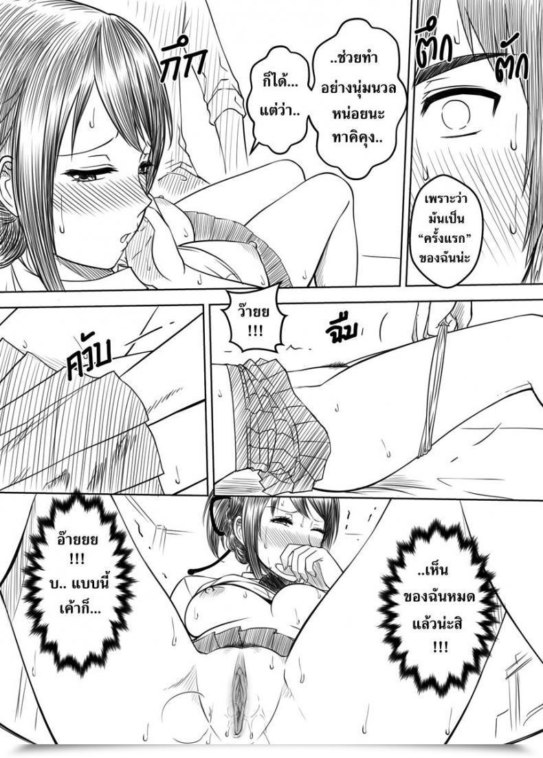 Doujin Xter Kimi No Nawa - Love Story 18 Uncen โดจินแปลไทย 19