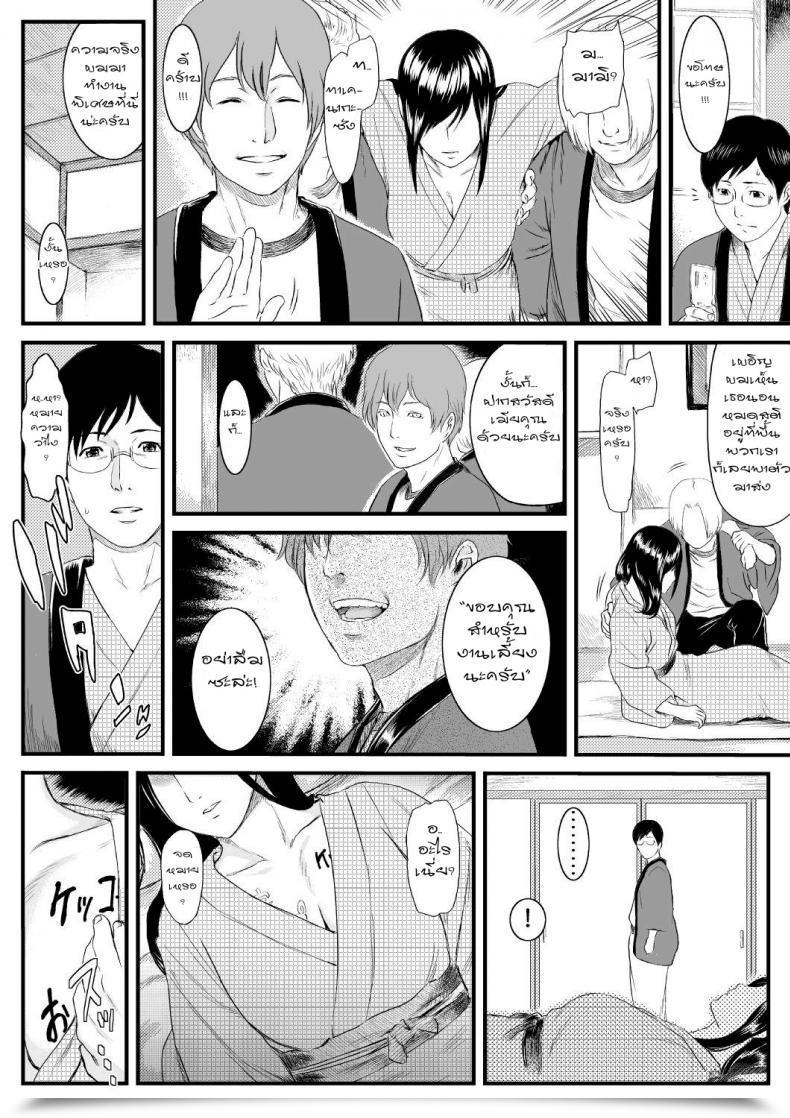 Doujin Within The Toilet โดจินแปลไทย 57