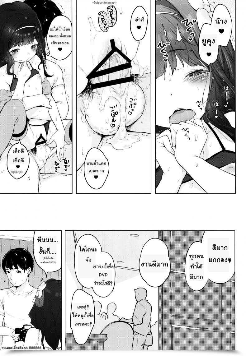Doujin Henreader Kawaiku Totte - Please Take Me Cutely Mothman โดจินแปลไทย 41