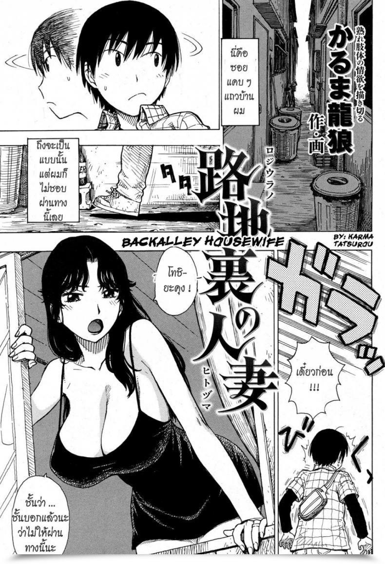 Doujin Backalley Housewife โดจินแปลไทย 45