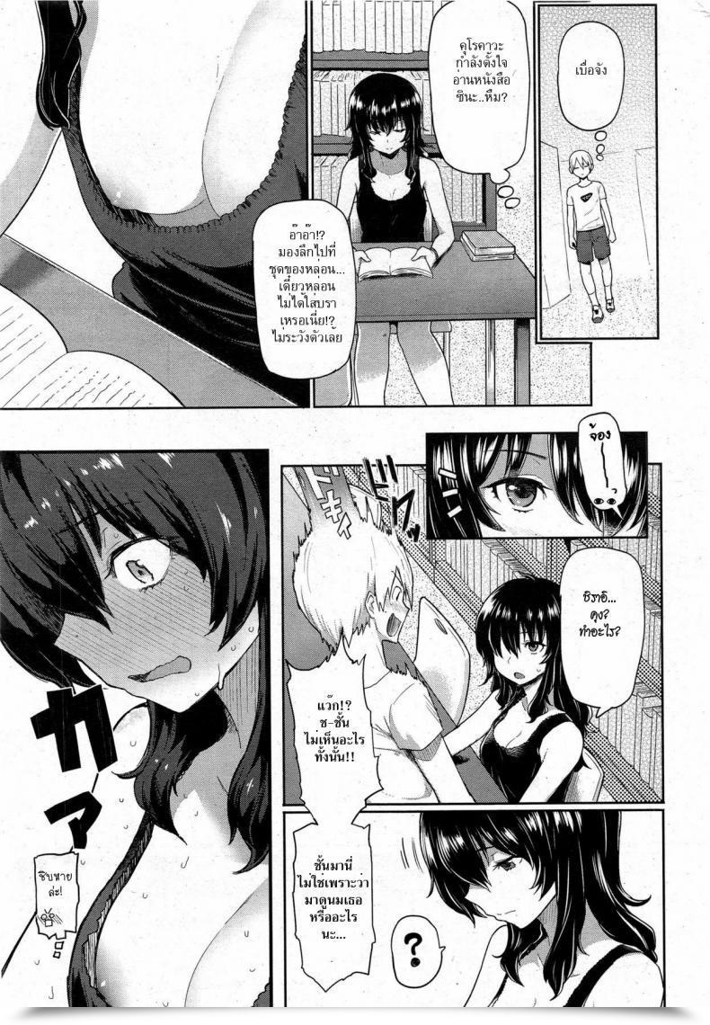 Doujin Meme50 The Quiet Woman Within The Library โดจินแปลไทย 5