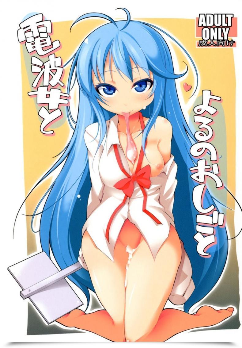 Doujin Syati Kamaboko Denpa Onna To Yoru No Oshigoto โดจินแปลไทย 65