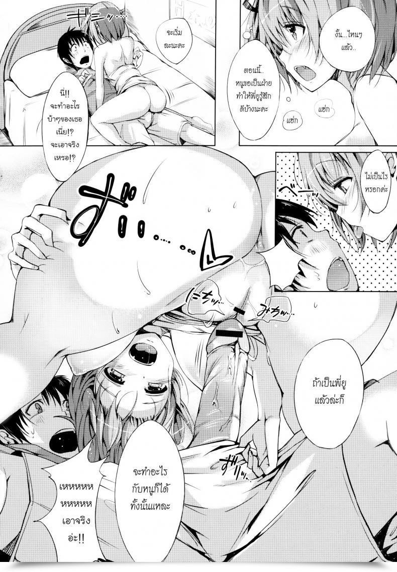 Doujin Momi Rennyu Tales Ch.09 - Lets Research โดจินแปลไทย 19