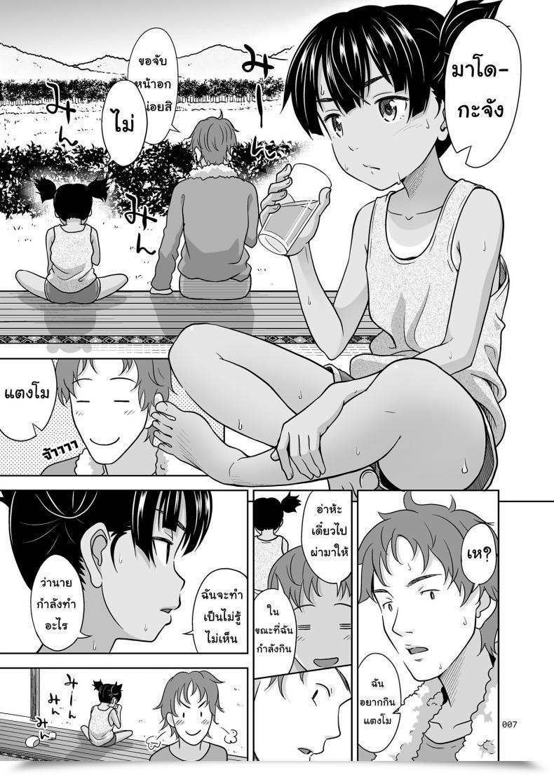 Doujin Antyuumosaku Malcorond A Rising Lady'S Image Guide โดจินแปลไทย 11