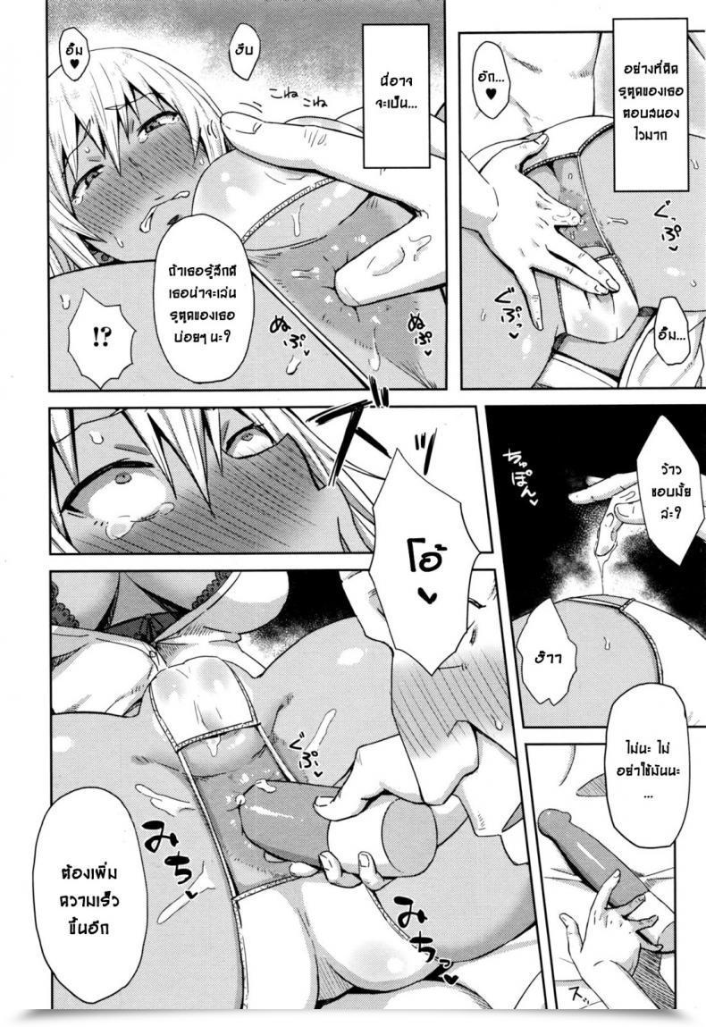 Doujin Uncle โดจินแปลไทย 23