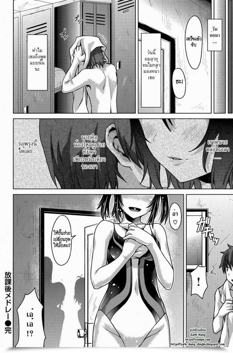 Doujin Tatsu Tairagi Afterschool Medley โดจินแปลไทย 35
