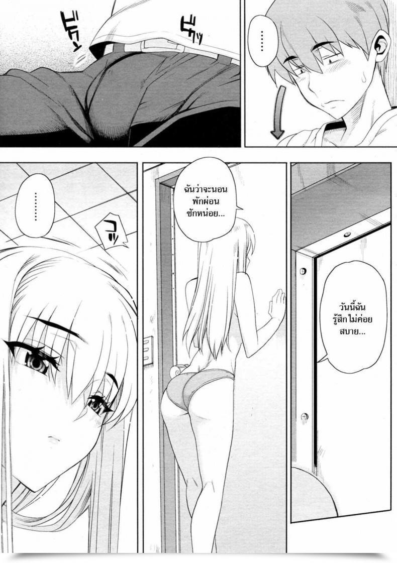 Doujin Carn Chikakute Tooi Kizuna โดจินแปลไทย 9