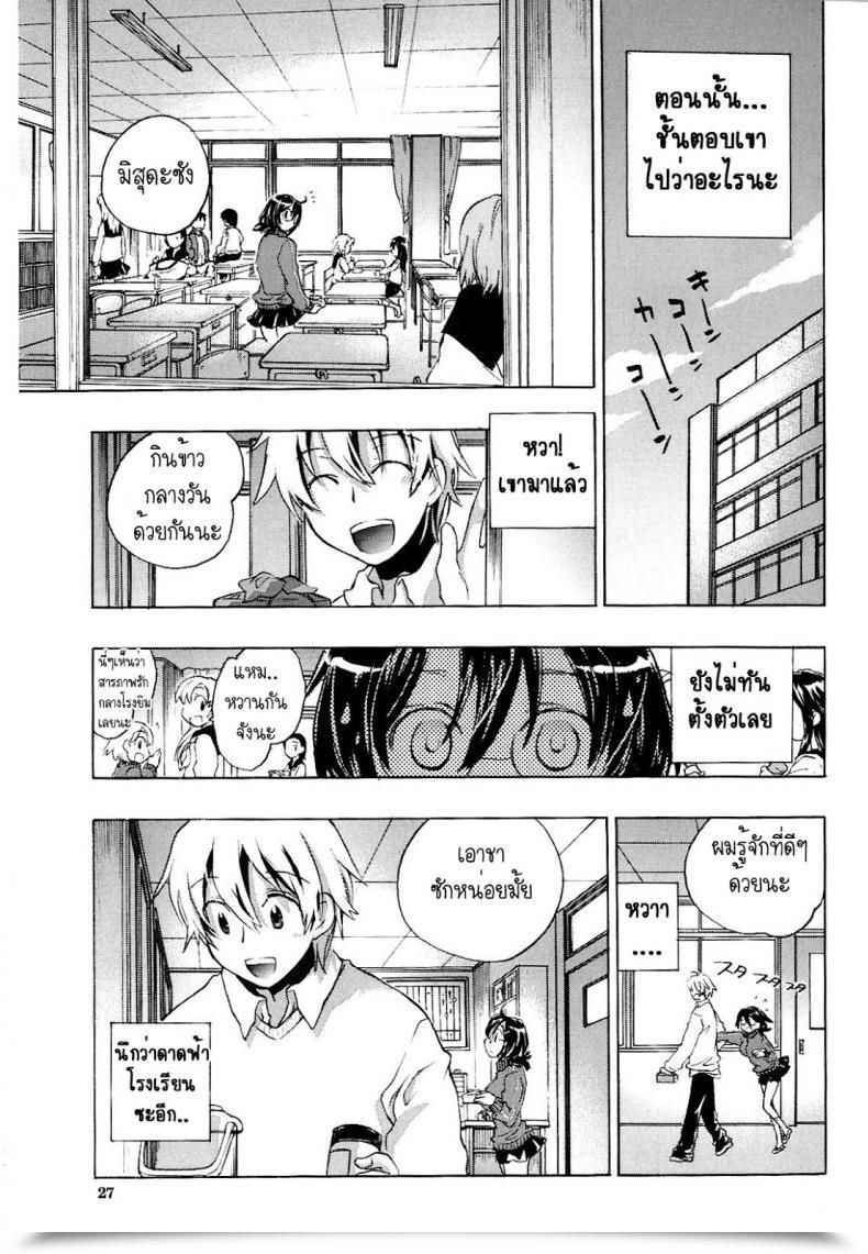 Doujin Kogure Mariko Waterdrop Spiral โดจินแปลไทย 5