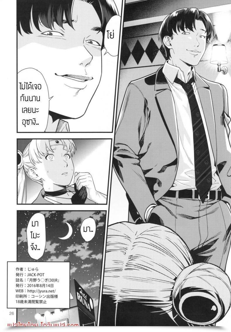 Doujin Free Intercourse โดจินแปลไทย 49