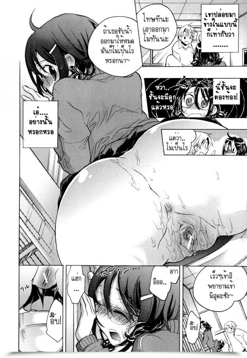 Doujin Kogure Mariko Waterdrop Spiral โดจินแปลไทย 39