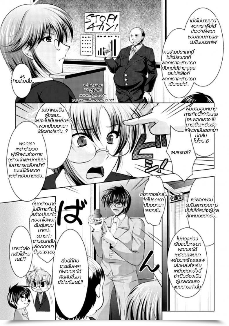 Doujin Anthology Harmful Molester Investigation โดจินแปลไทย 17