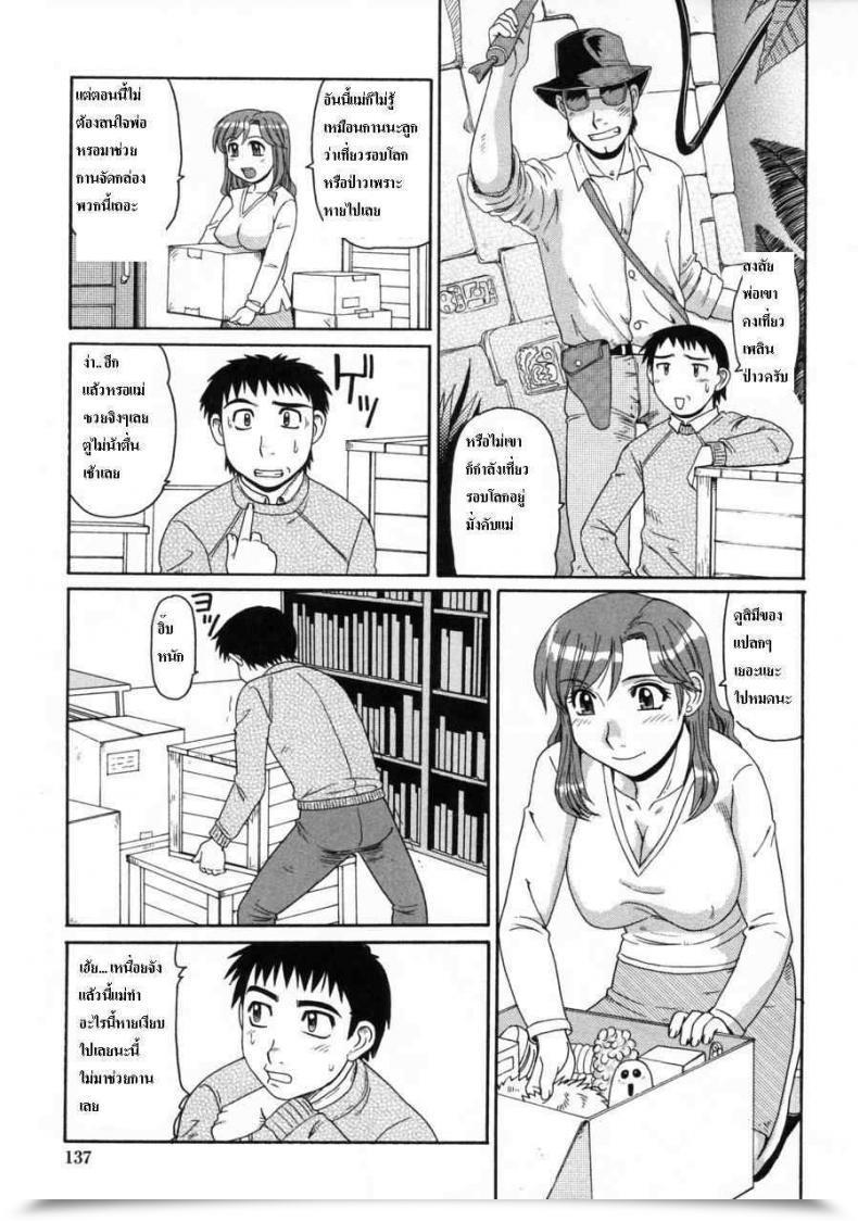 Doujin Mother And Son โดจินแปลไทย 3