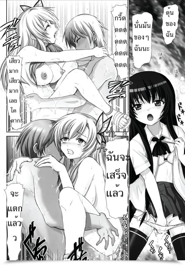 Doujin C81 Raijinkai Haruki Genia Sena No Ingi | Sena'S Erotic Show โดจินแปลไทย 53