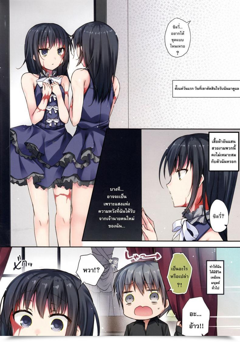 Doujin Hirari Koisuru Dorei-Chan Decensored Hirahira โดจินแปลไทย 13