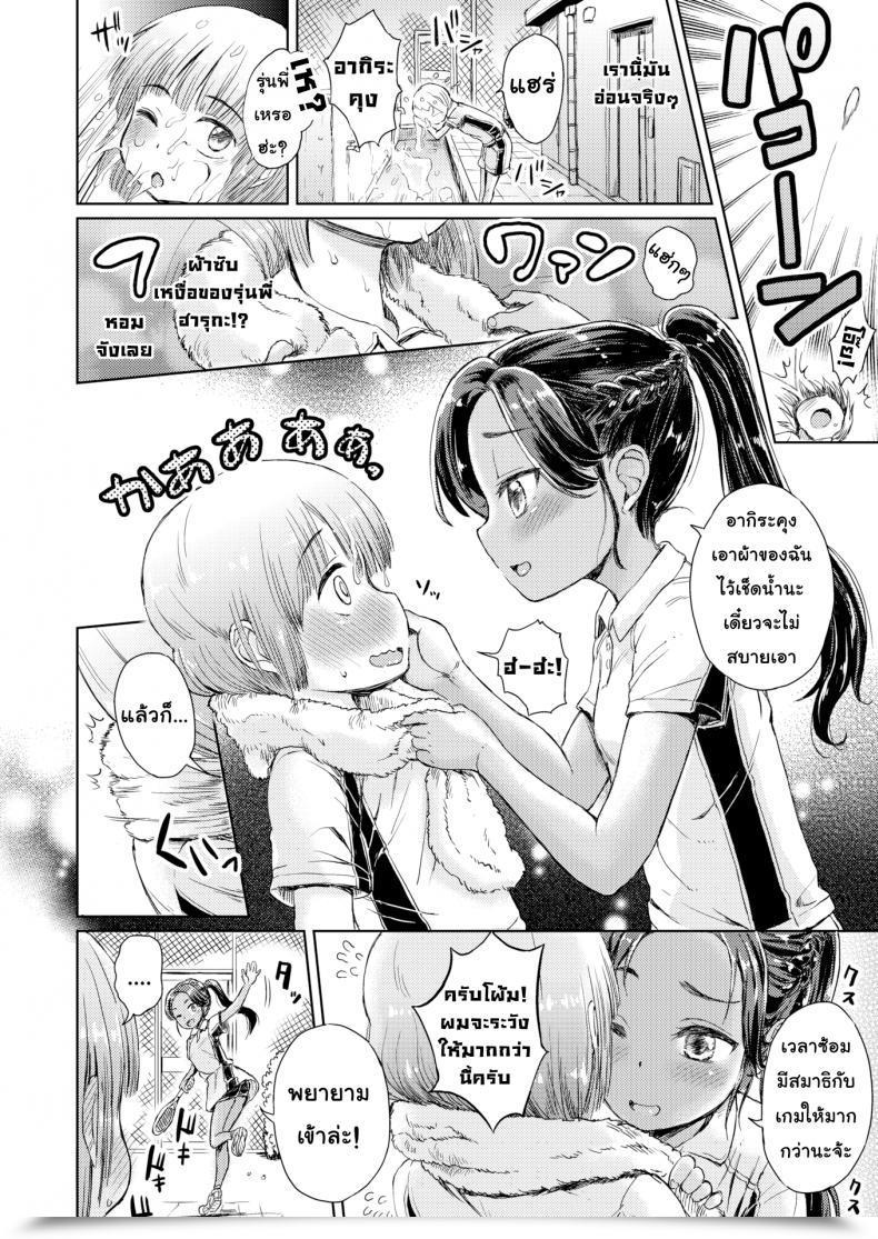 Doujin Takahashi Observe I Can Scent Your Heartbeat โดจินแปลไทย 3