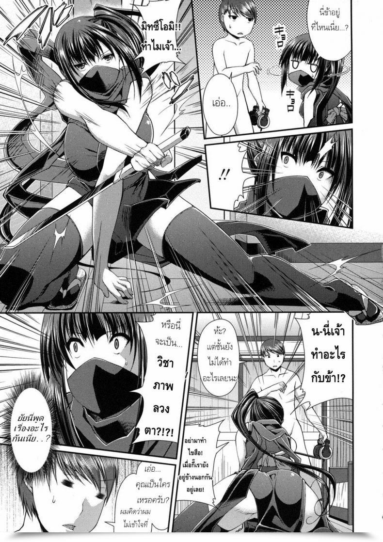 Doujin That Woman Is A Kunoichi โดจินแปลไทย 5