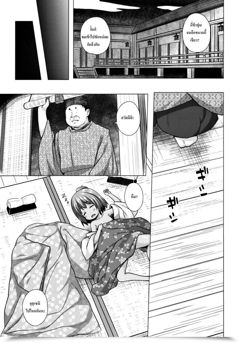 Doujin Yukino Minato Hikari No Kimi No Saganaki Keikaku | Lord Hikaru'S Crafty Plan Noraneko-No-Tama โดจินแปลไทย 9