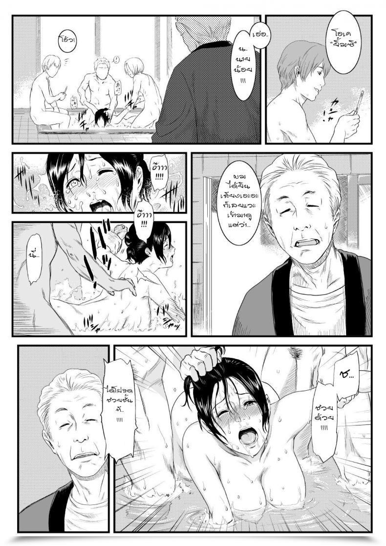 Doujin Within The Toilet โดจินแปลไทย 45