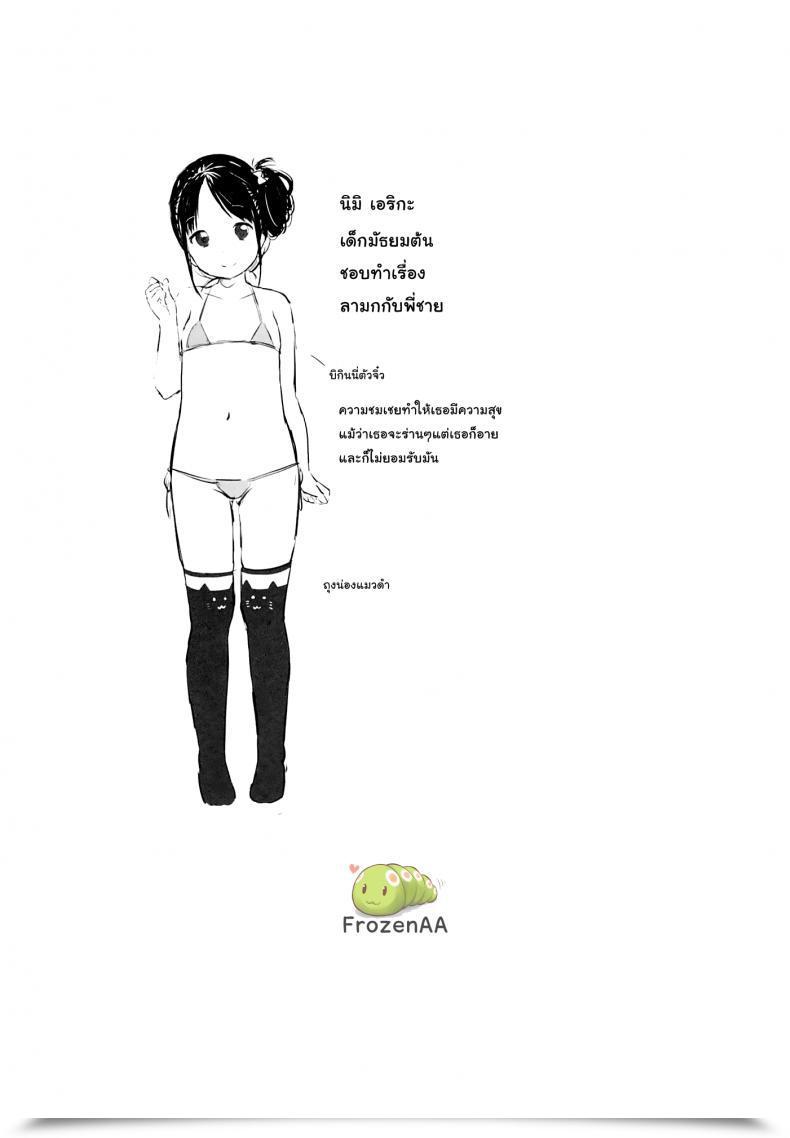 Doujin Yukiu-Con E Mail Protected Uraaka | E Mail Protected Side-Account โดจินแปลไทย 7