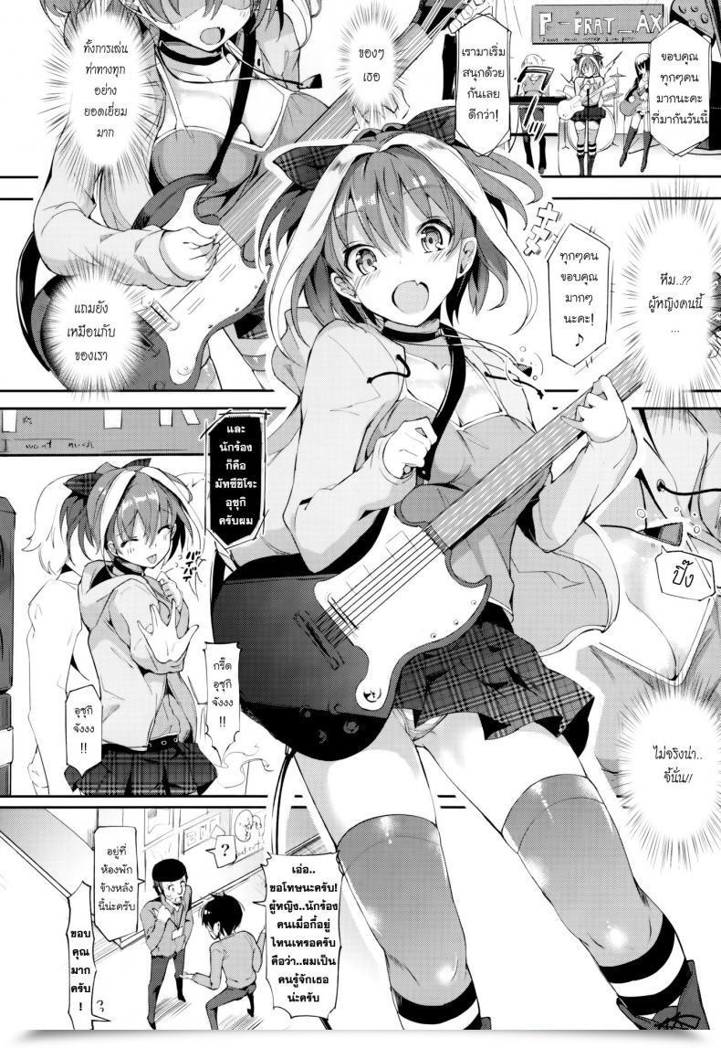 Doujin Momi Rennyu Tales Ch.04 - Name And Response โดจินแปลไทย 7