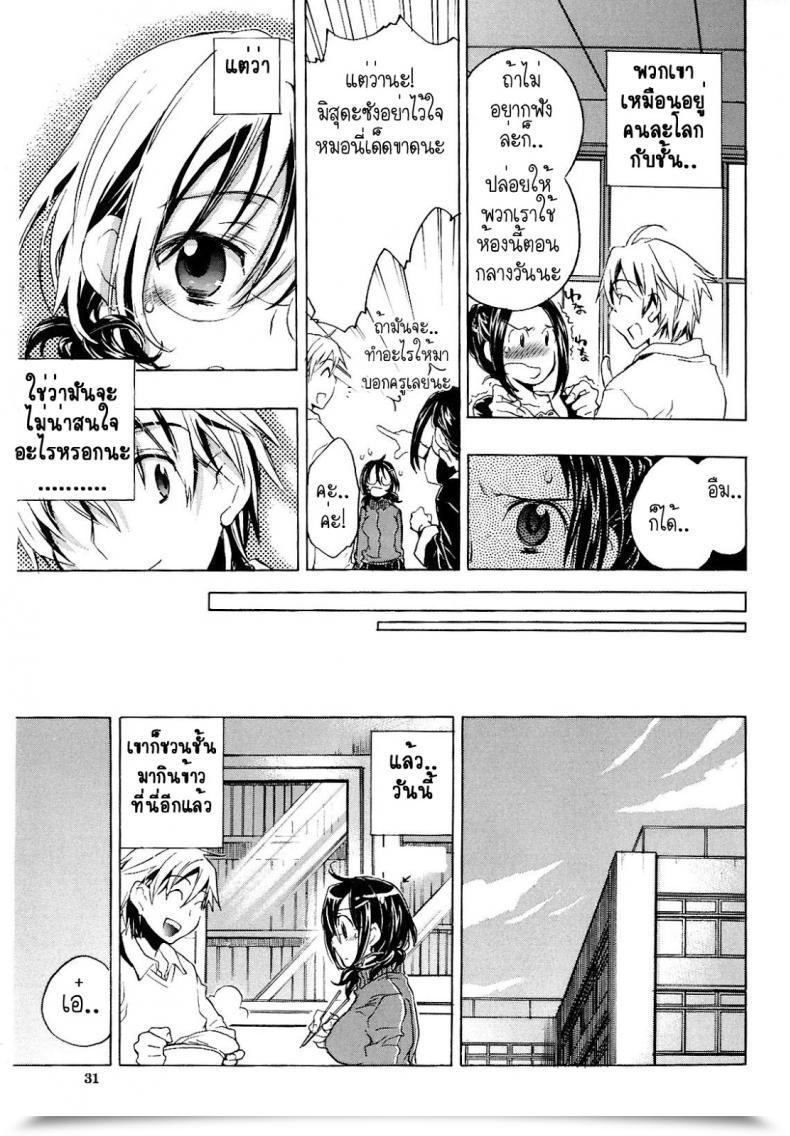 Doujin Kogure Mariko Waterdrop Spiral โดจินแปลไทย 13