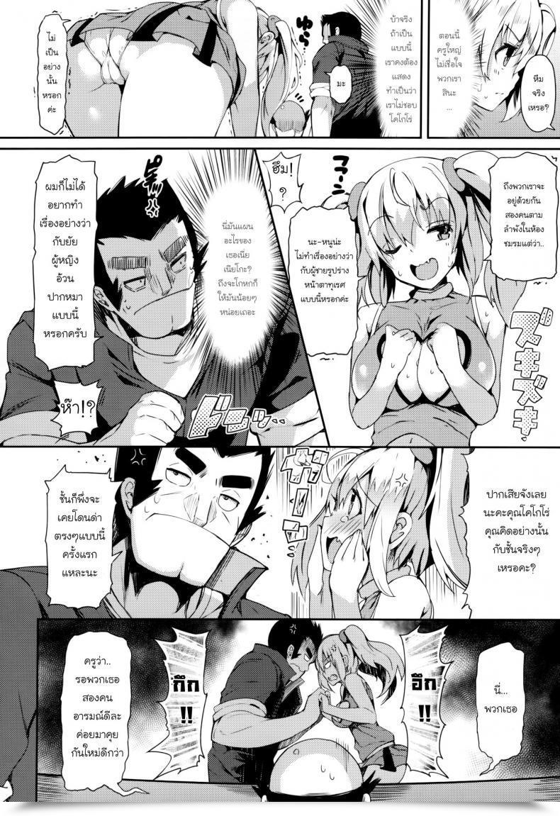 Doujin Momi Rennyu Tales Ch.01 - Cheering Membership ! - เชียร์เสียวเชียร์เสียวซ่าน โดจินแปลไทย 19