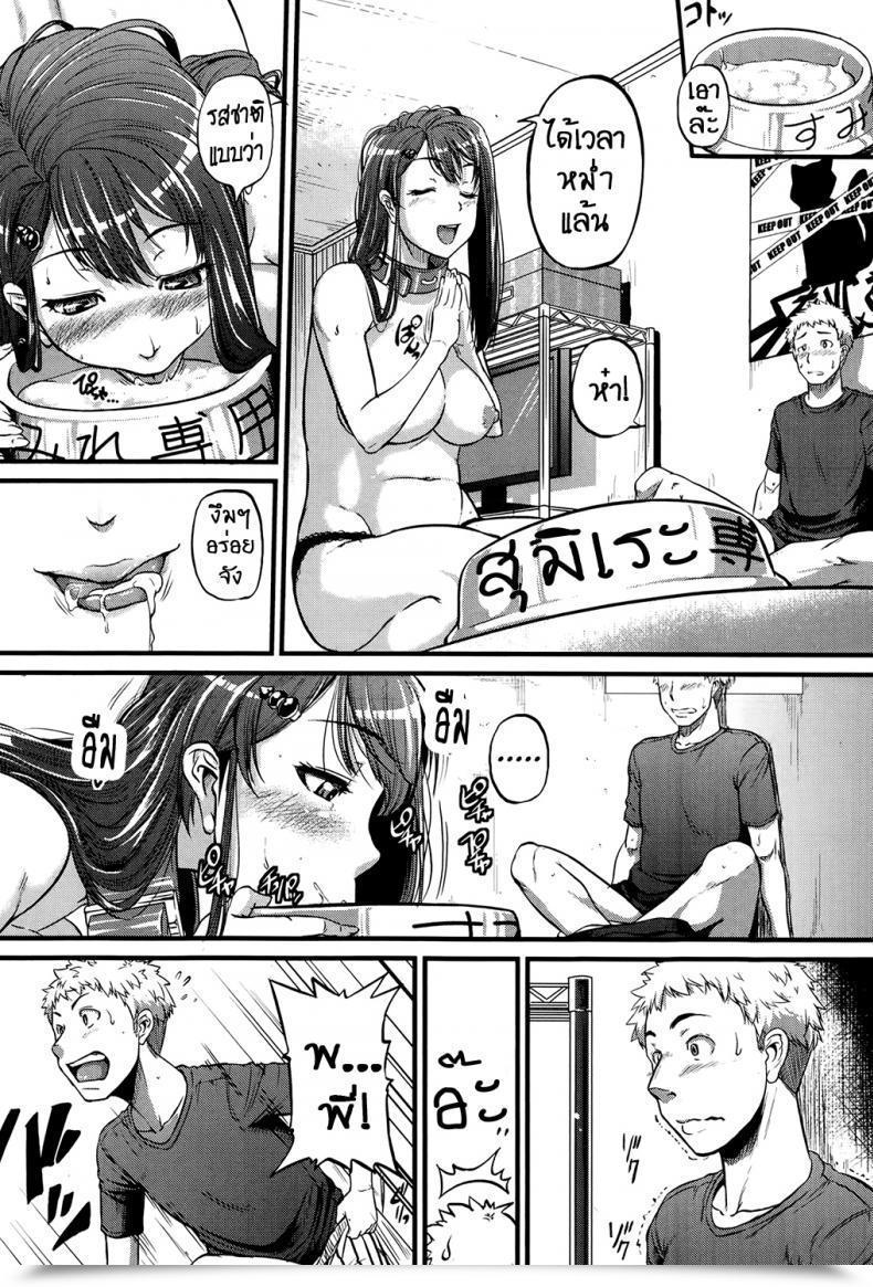 Doujin Tonnosuke Cow Cow Sister! โดจินแปลไทย 15