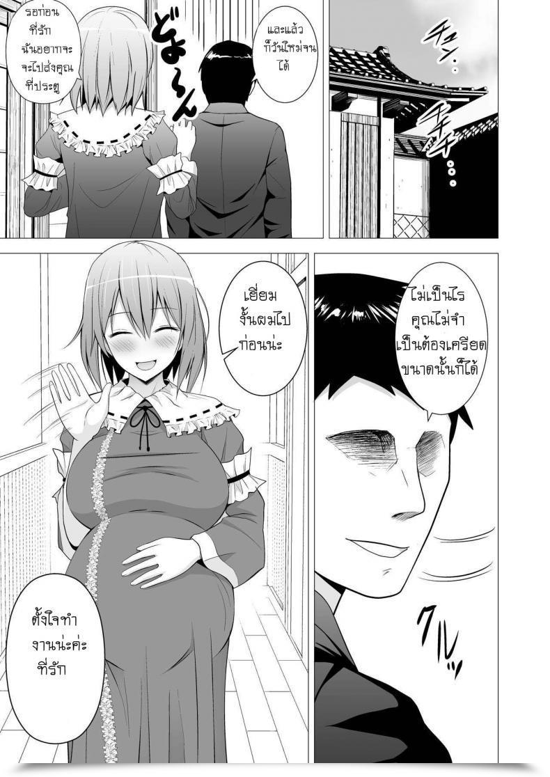Doujin Circle Eden Diisuke Niizuma Yuyuko-Sama Ga Hitasura Tsukushite Amayakashitekureru Hanashi Touhou Venture โดจินแปลไทย 47