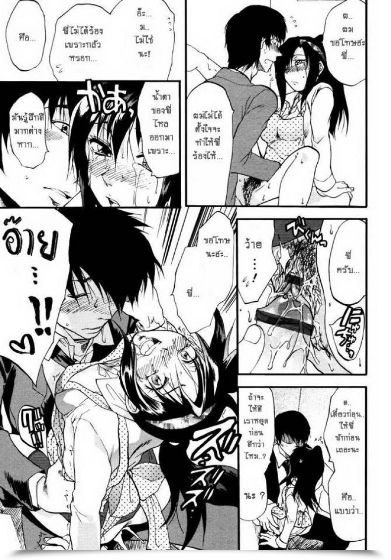 Doujin Yuzuki N Sprint 147 Centimeter Comedian Tenma 2007-01 โดจินแปลไทย 25