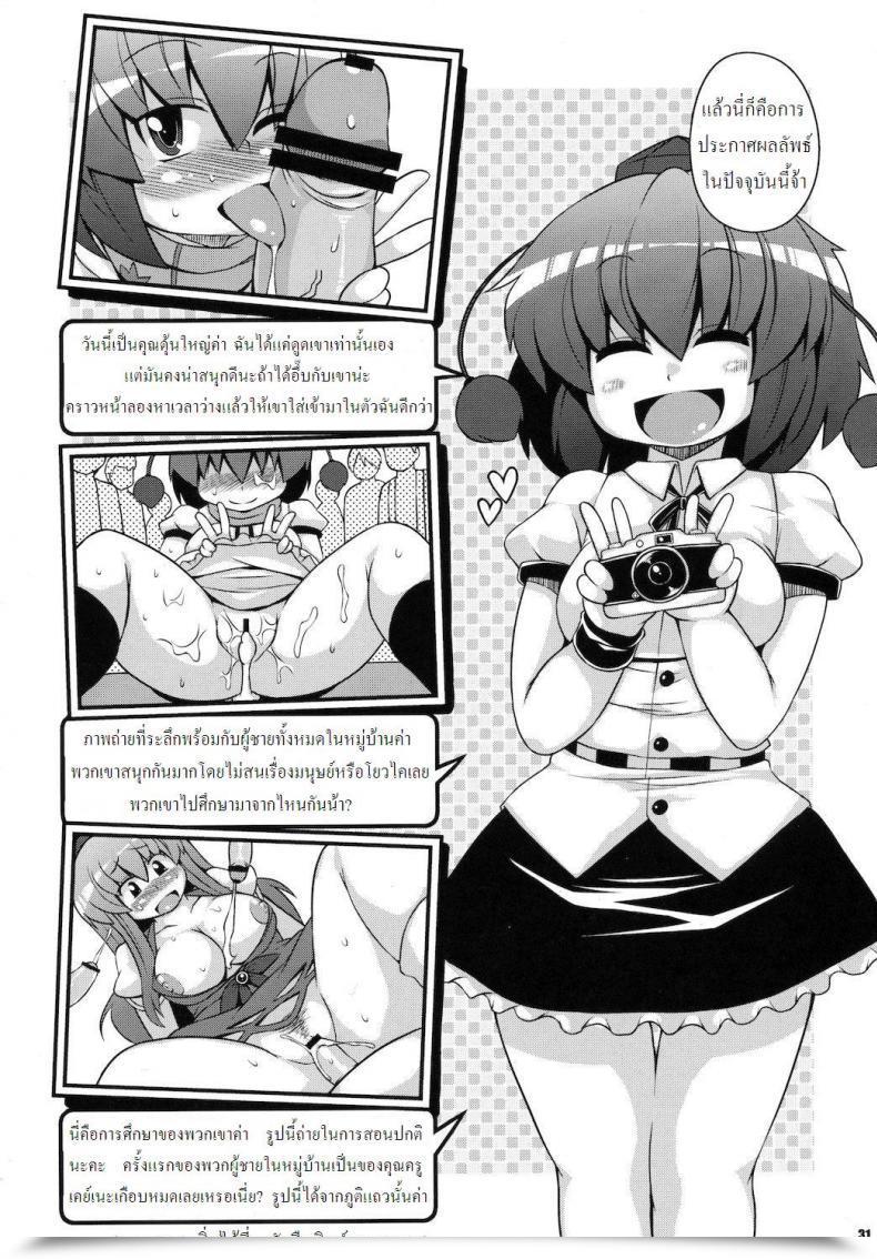 Doujin Watosato Mediaron โดจินแปลไทย 59