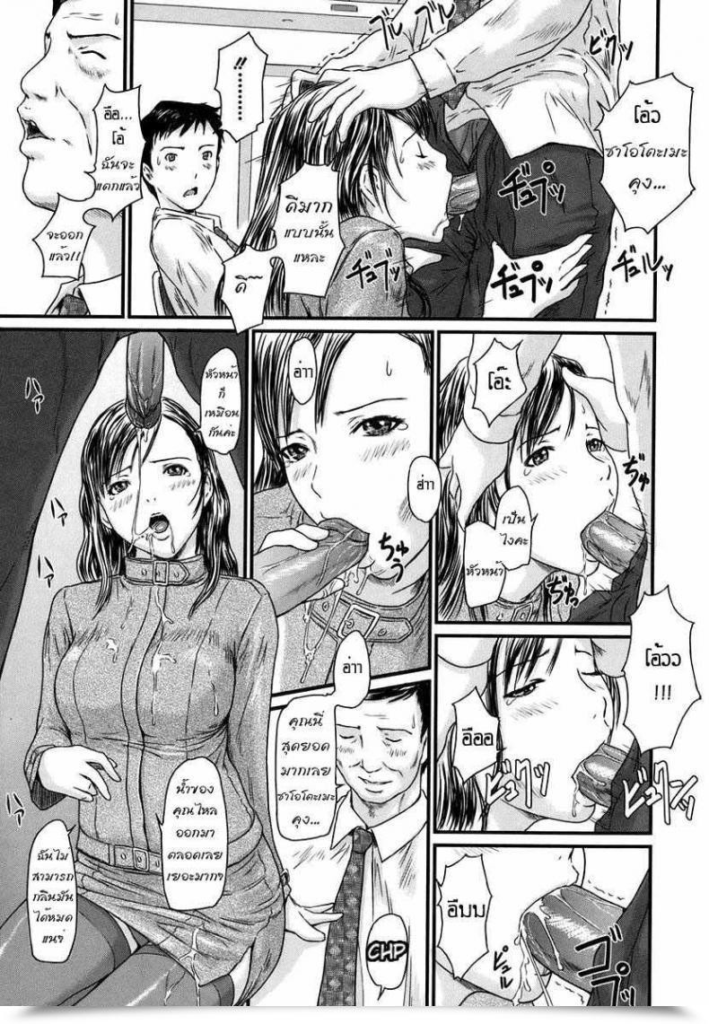 Doujin Love Choice Chapter 5 – Cream Processing Handbook โดจินแปลไทย 13