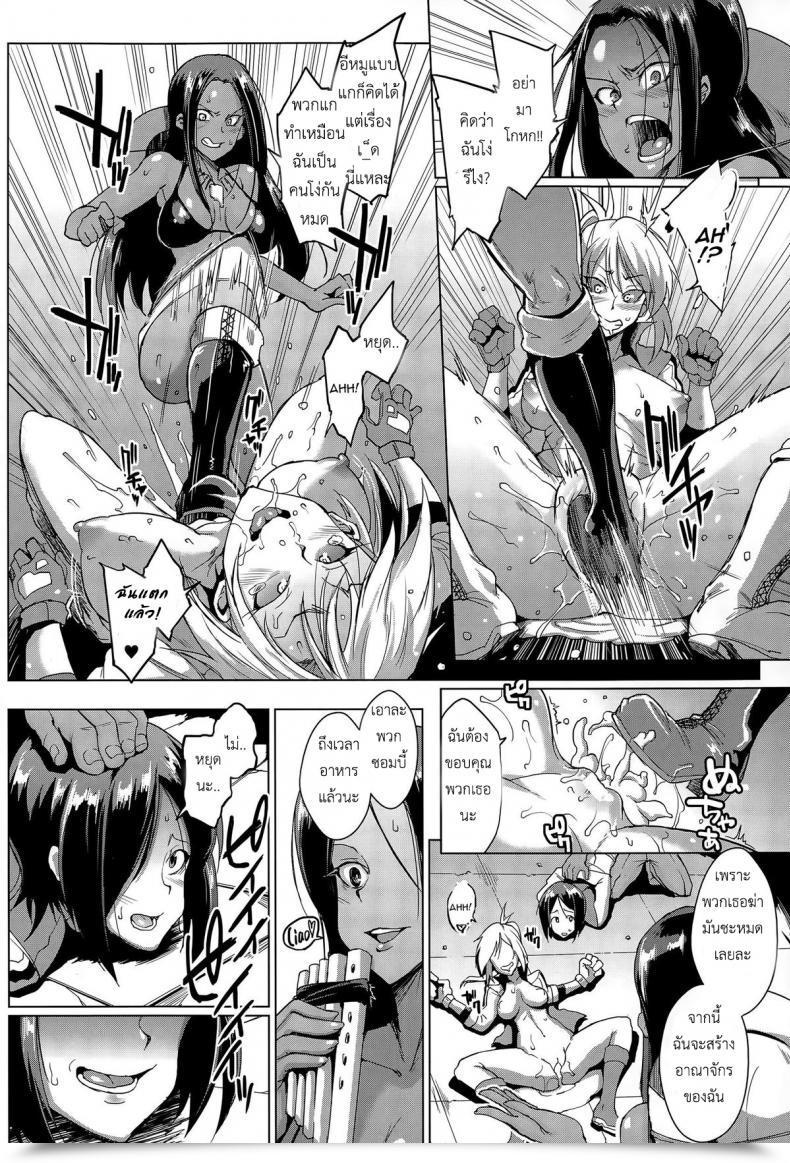 Doujin Fan No Hitori Voodoo Squad Chuuhen Comedian Unreal 2015-06 Vol. 55 โดจินแปลไทย 19