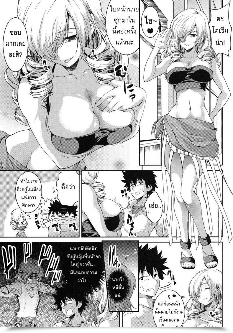 Doujin Saz Soba The View Of Her Strolling Is Adult-Rated Toaru Majutsu No Index โดจินแปลไทย 7