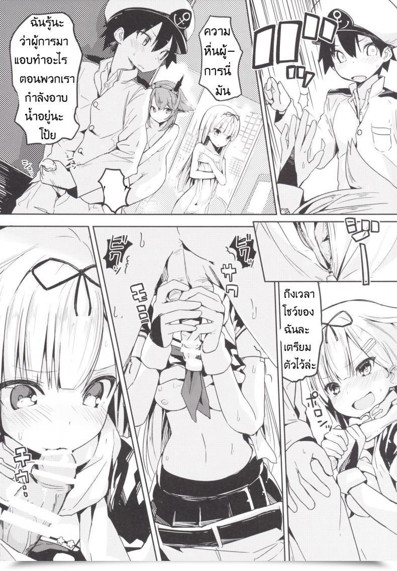Doujin Yuudachi โดจินแปลไทย 17