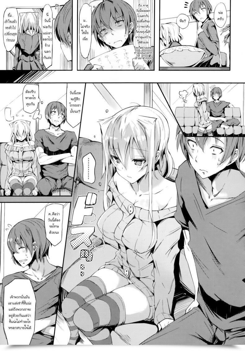 Doujin Momi Rennyu Tales Ch.06 - Above Buddies, Under Sister โดจินแปลไทย 13
