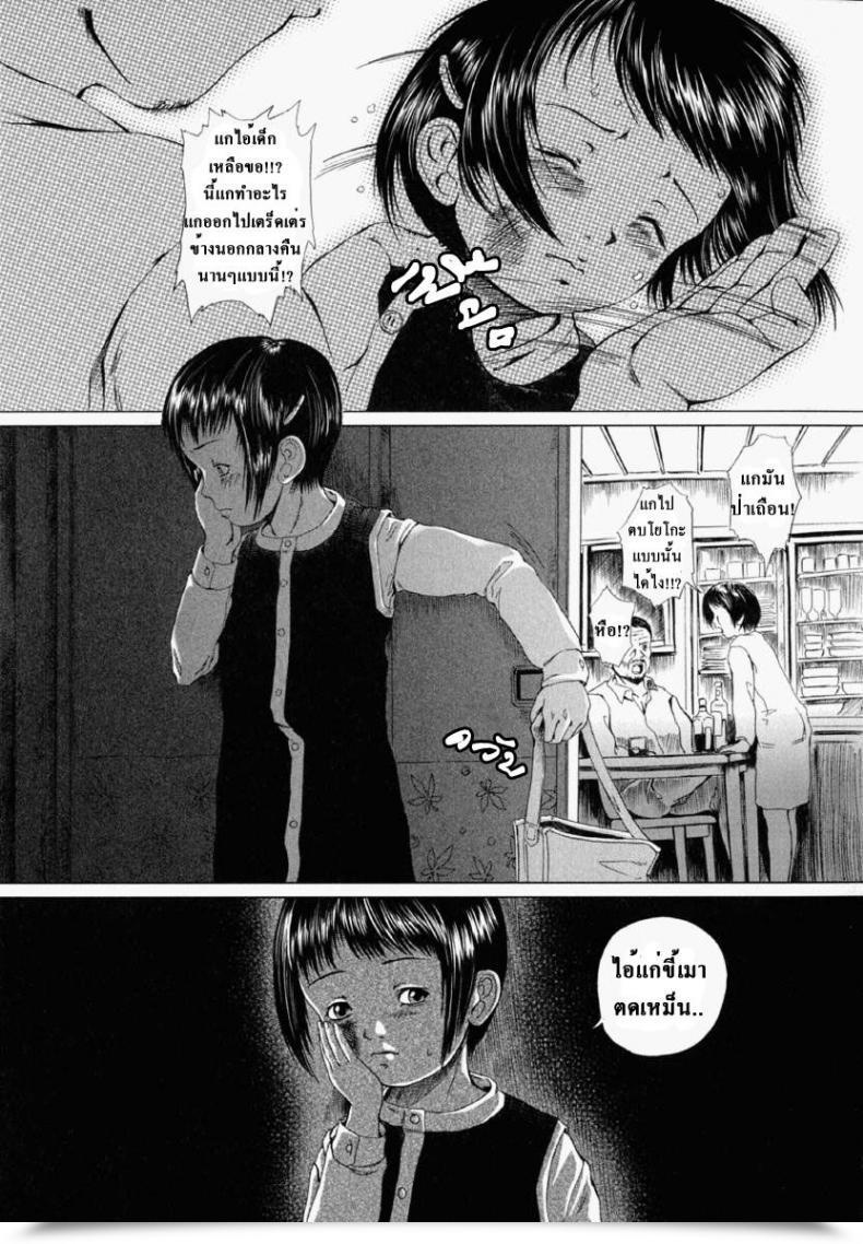 Doujin Yamato Akira, Azamino Keiji Asu Kara Fuku Kaze | The Wind That Blows Within The Morning โดจินแปลไทย 35