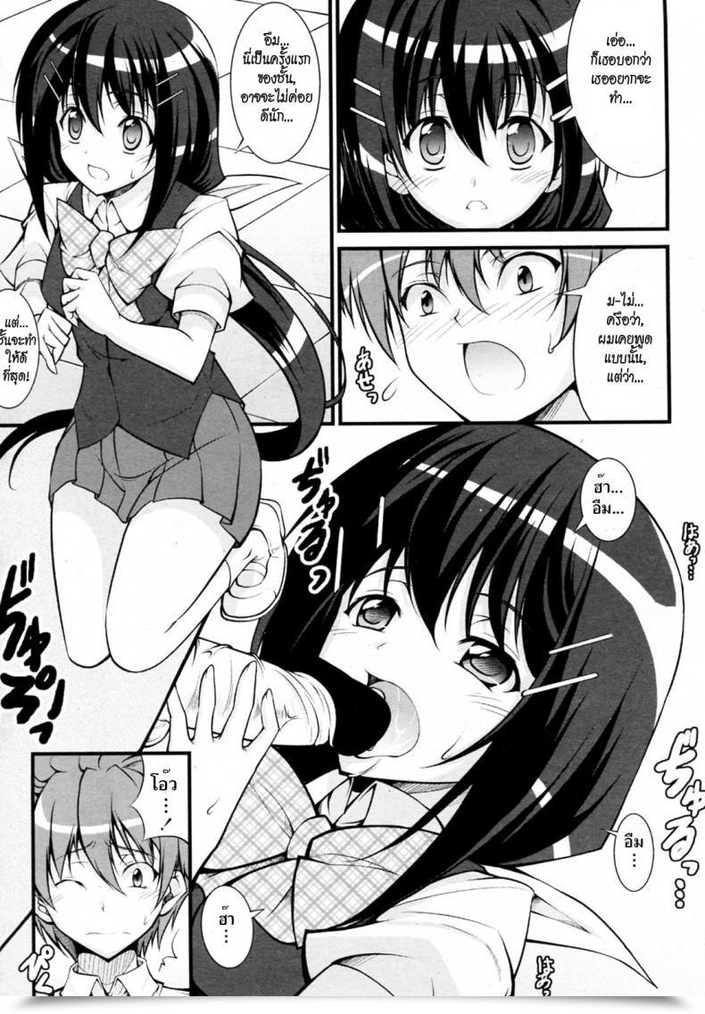 Doujin Tosho Linchou No Shitsumon โดจินแปลไทย 9