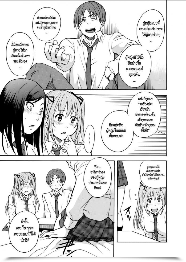 Doujin Shiden Akira Unhealthy โดจินแปลไทย 9