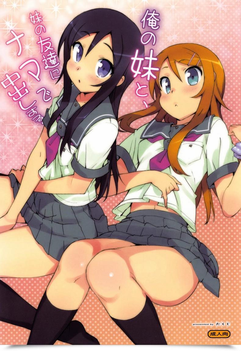 Doujin C78 Number2 Takuji Ore No Imouto To, Imouto No Tomodachi Ni Nama De Nakadashi Suru Ore No Imouto Ga Konna Ni Kawaii Wake Ga Nai โดจินแปลไทย 3