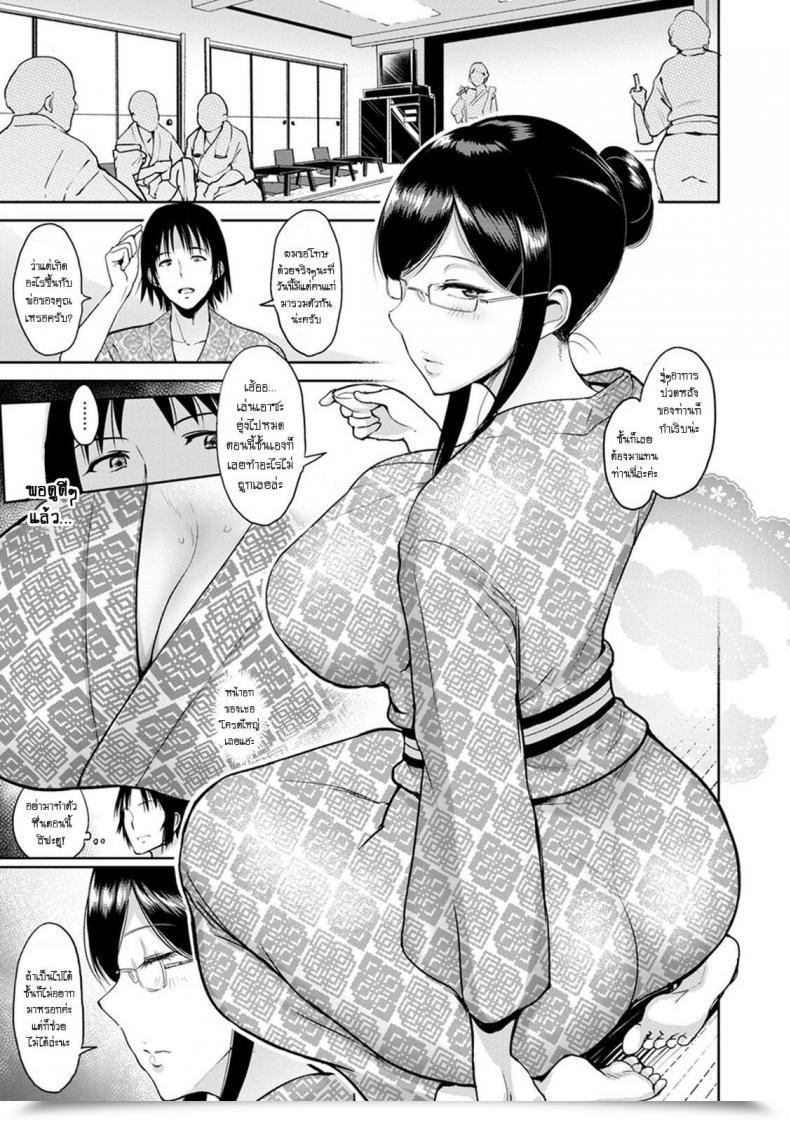 Doujin Bifidus Matsubara-San To Onsen De | Sizzling Springs Journey With Matsubara-San โดจินแปลไทย 5