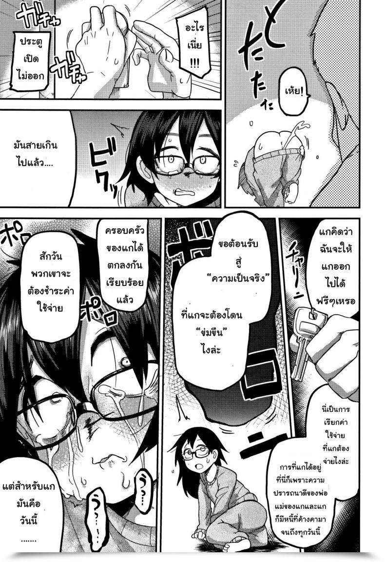 Doujin C90 Egao Ga Ichiban Tsukusun Kaede Hime Kankan | Maple Princess Violation โดจินแปลไทย 23