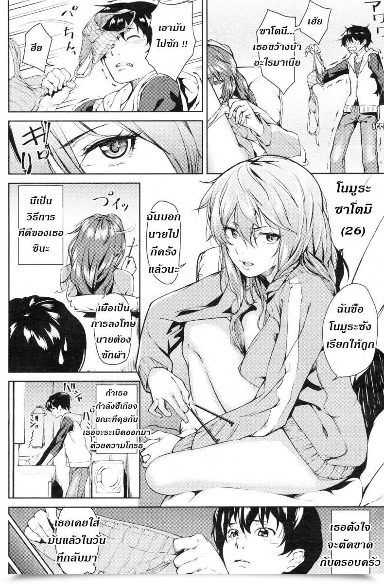 Doujin Aduma Ren Urahara | Reverse โดจินแปลไทย 11
