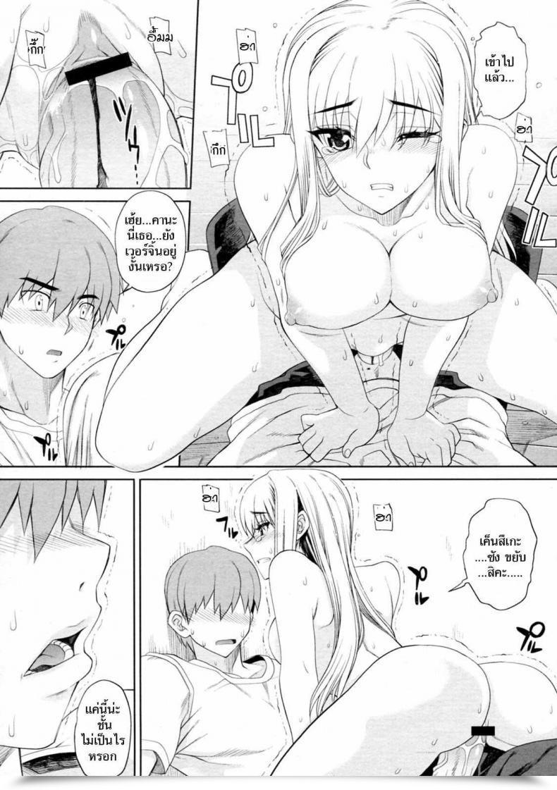 Doujin Carn Chikakute Tooi Kizuna โดจินแปลไทย 25