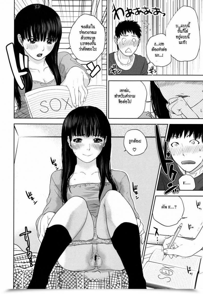 Doujin Love Examine โดจินแปลไทย 23