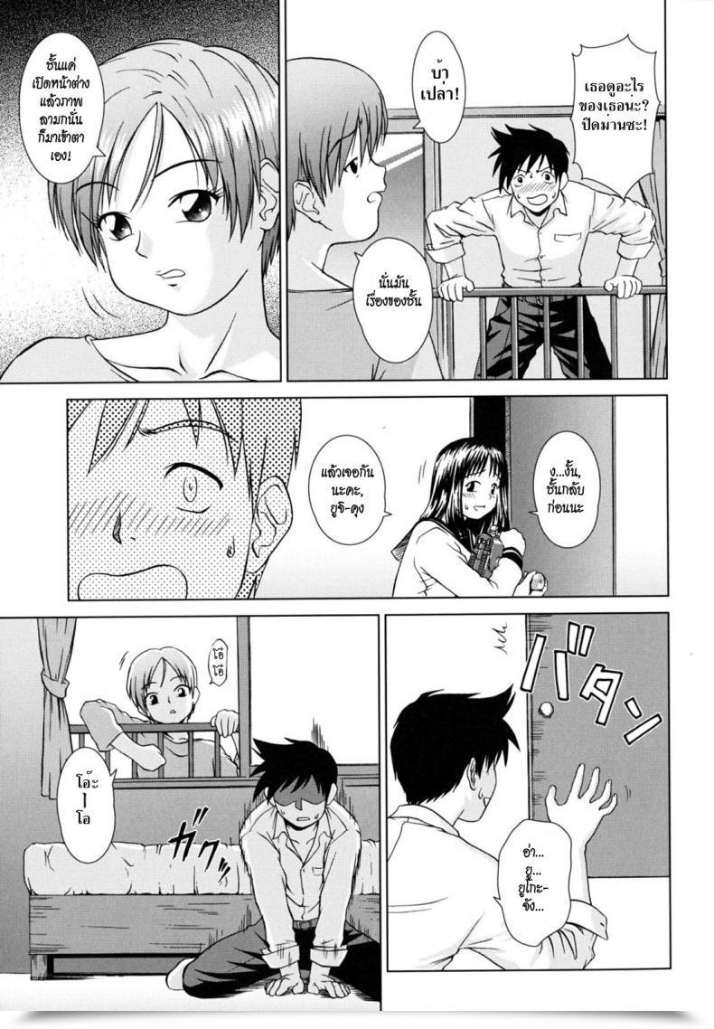Doujin Opensing Studen โดจินแปลไทย 5