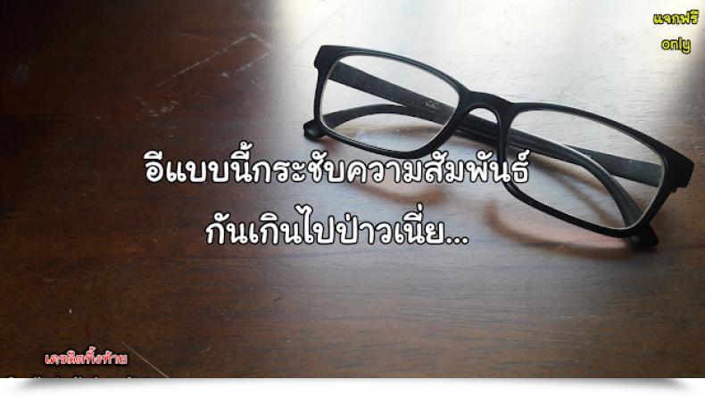 Doujin Fujiyoshi Obedient Relation โดจินแปลไทย 33