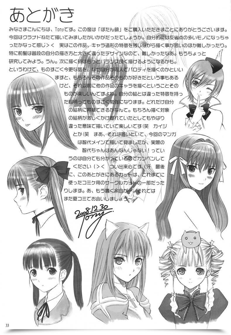 Doujin Tony Taka Botan Nabe Decensored T2 Artwork Works โดจินแปลไทย 65