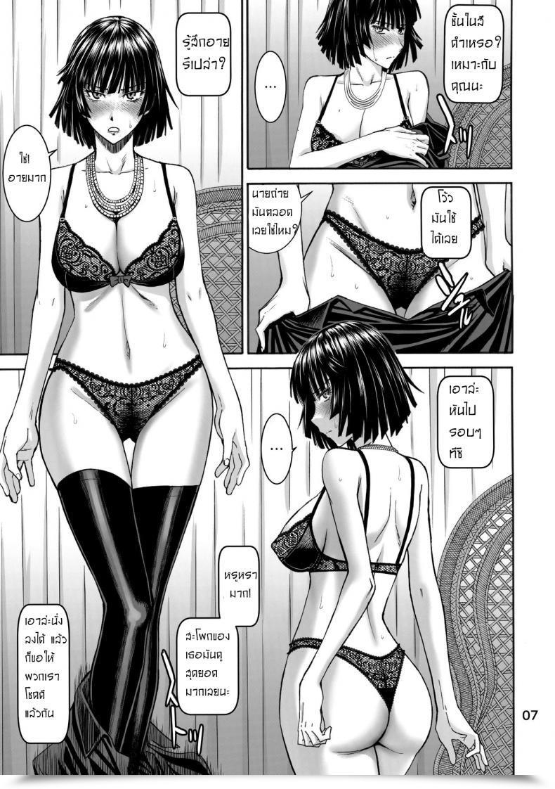 Doujin C89 Excessive Thrust Inomaru Geneki B-Kyuu 1-I Hero Jigoku No Fubuki Av Debut!! | Present B-Class Rank 1 Hero Blizzard Of Hell Grownup Video Debut!! One Punch Man โดจินแปลไทย 13