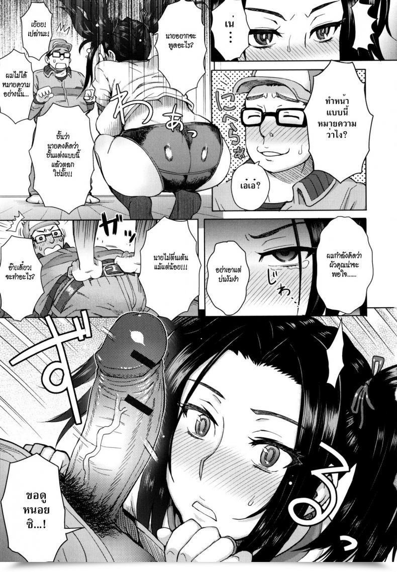 Doujin Itou Eight Noserare Spouse โดจินแปลไทย 9
